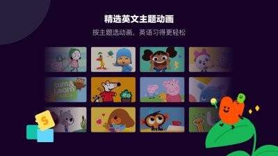 小小优趣安卓版截图1