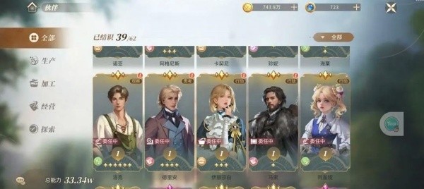 新庄园时代最新版