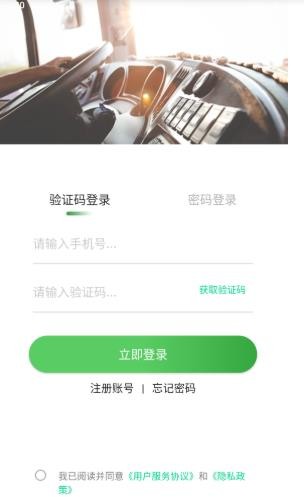 路路顺司机版