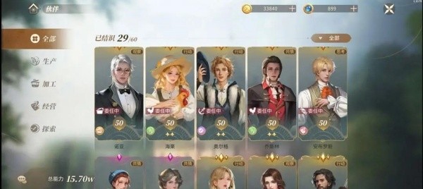 新庄园时代最新版