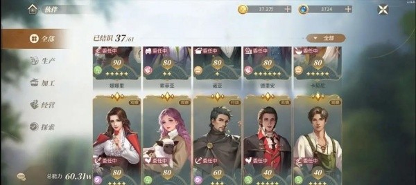 新庄园时代最新版