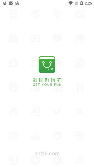 安智市场2014版截图1
