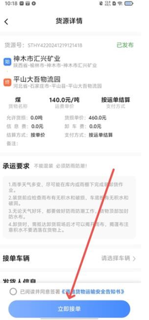 路路顺司机版