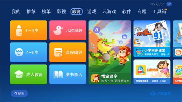 沙发管家电视版截图2