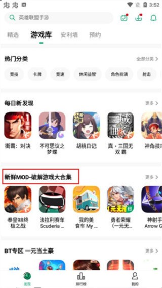 纽扣助手安卓版