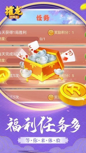 攉龙游戏手机版截图1