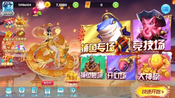 新金蟾捕鱼MT版