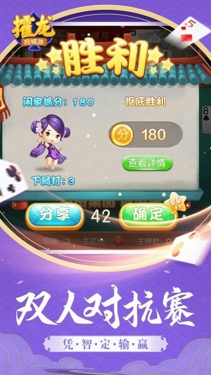 攉龙游戏手机版截图2