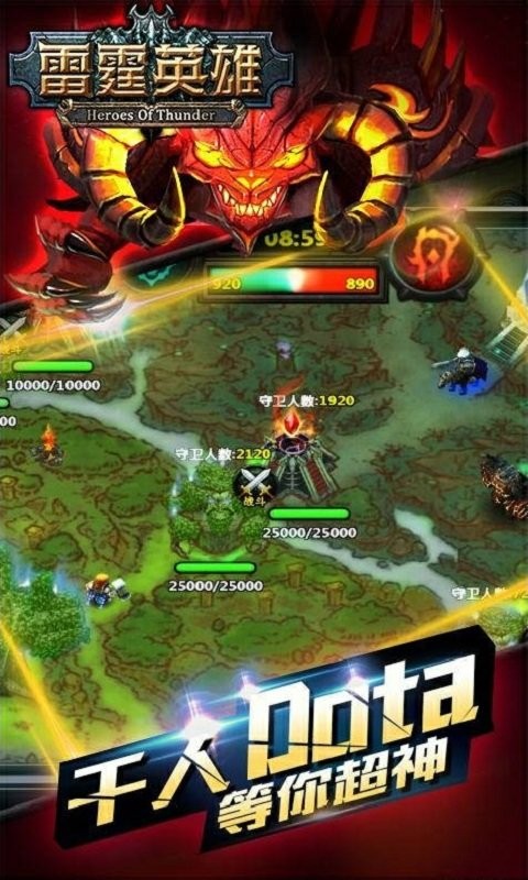 雷霆英雄高爆版截图1
