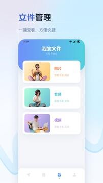 纽扣助手安卓版截图1