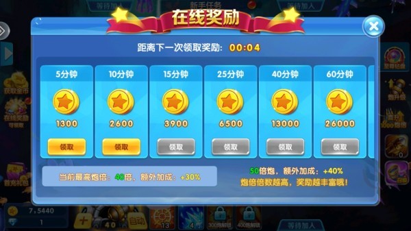新金蟾捕鱼MT版
