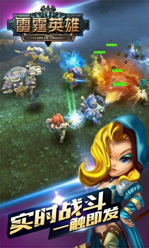 雷霆英雄高爆版截图3
