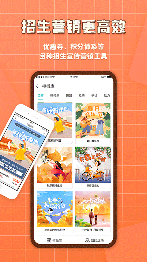易知鸟老师端截图4
