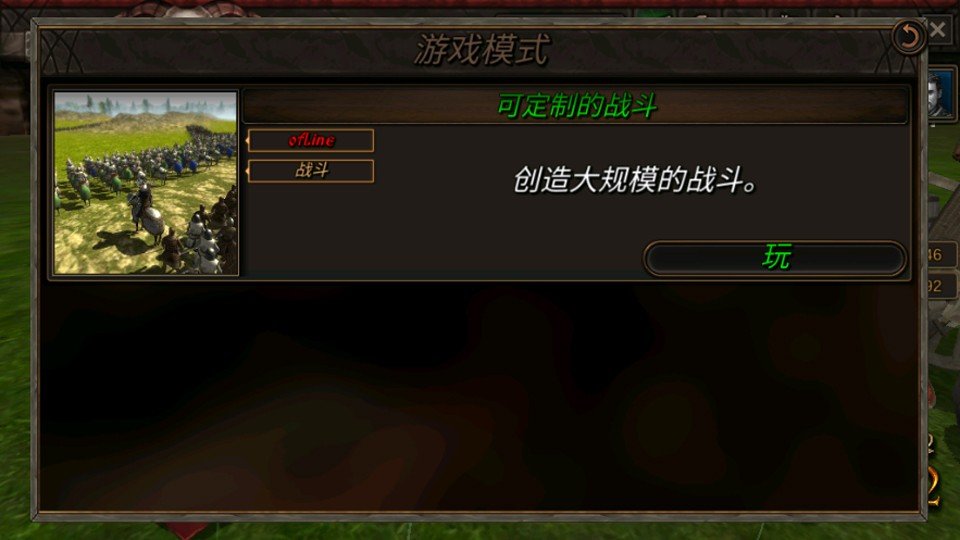 骑马与砍杀2中文版截图4