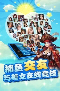 新金蟾捕鱼MT版截图3