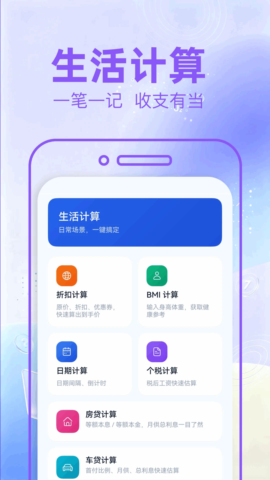 普通计算器截图1