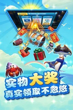 新金蟾捕鱼MT版截图4