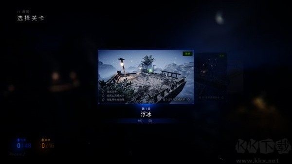 3D平衡球中文版