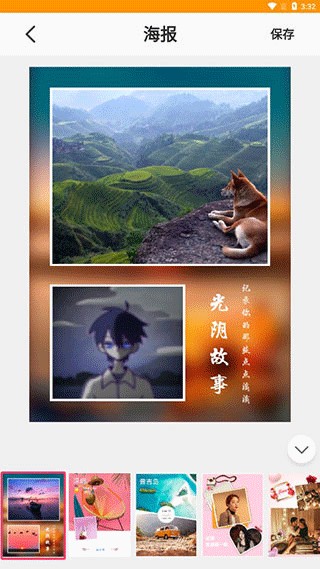 图片编辑助理手机版