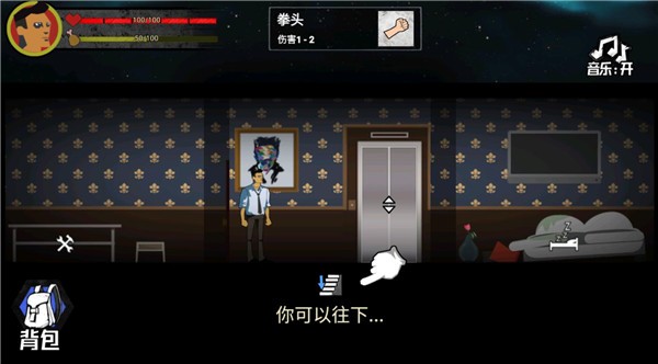 猛鬼大厦100层中文版截图1