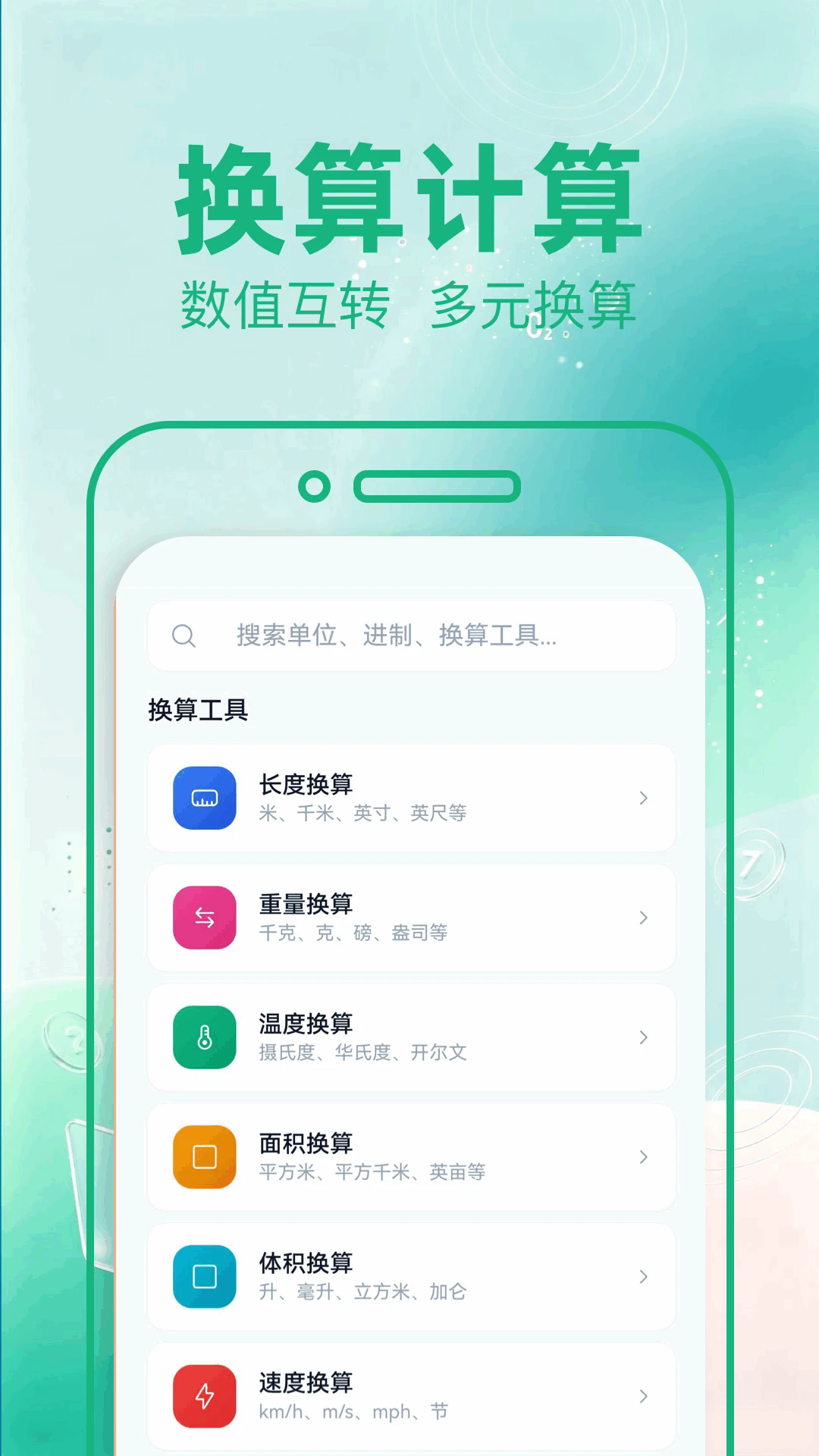普通计算器截图2