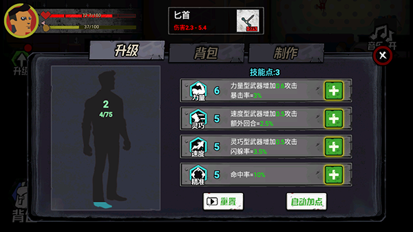 猛鬼大厦100层中文版截图4