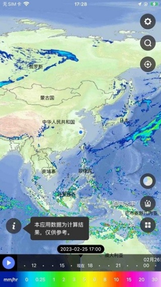 天机气象汉化版