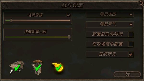 骑马与砍杀2中文版