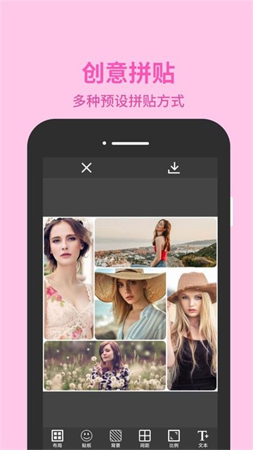 图片编辑助理手机版截图2