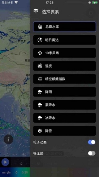 天机气象汉化版
