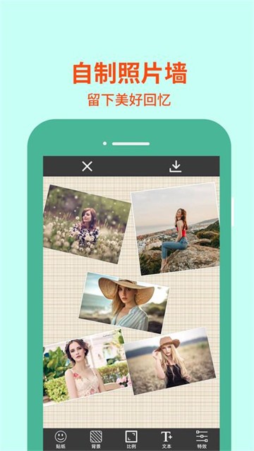 图片编辑助理手机版截图3