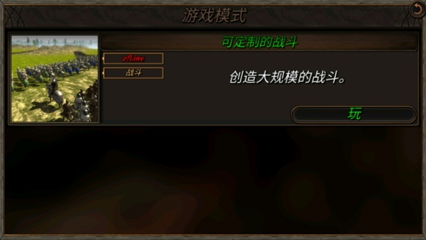 骑马与砍杀2中文版