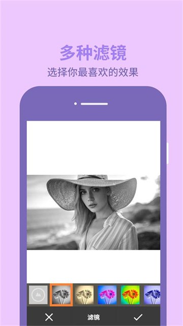 图片编辑助理手机版截图4