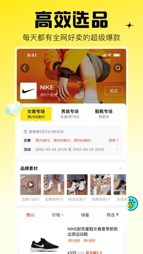 蜂享家手机版截图1