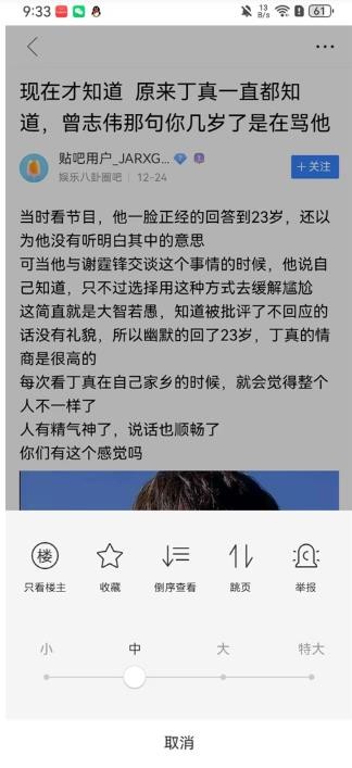 百度贴吧极速旧版