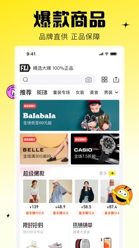 蜂享家手机版截图2