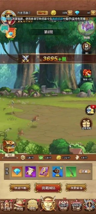 航海新世界安卓版