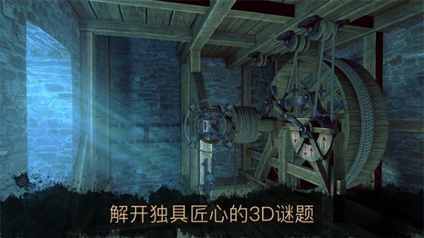达芬奇密室2中文版截图2