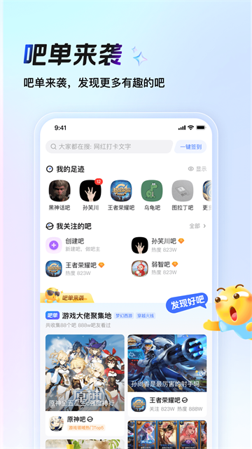 百度贴吧极速旧版截图1