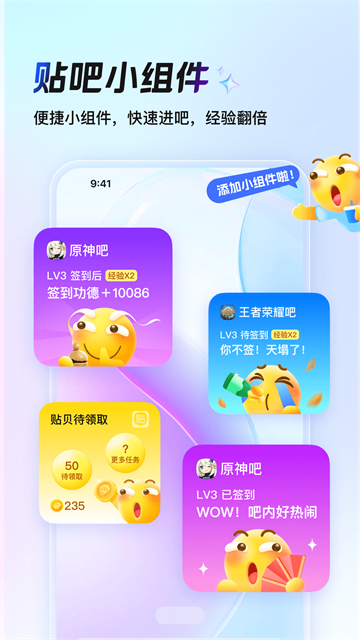 百度贴吧极速旧版截图2