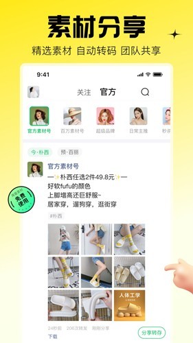 蜂享家手机版截图4