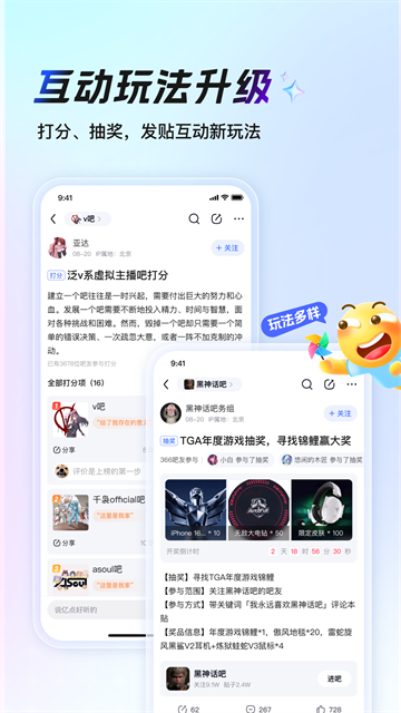 百度贴吧极速旧版截图3