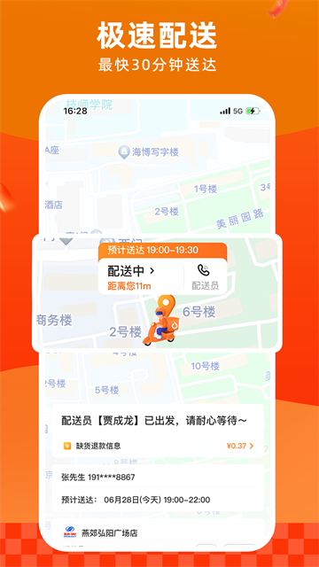 多点超市截图1