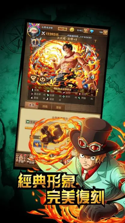 航海新世界安卓版截图2