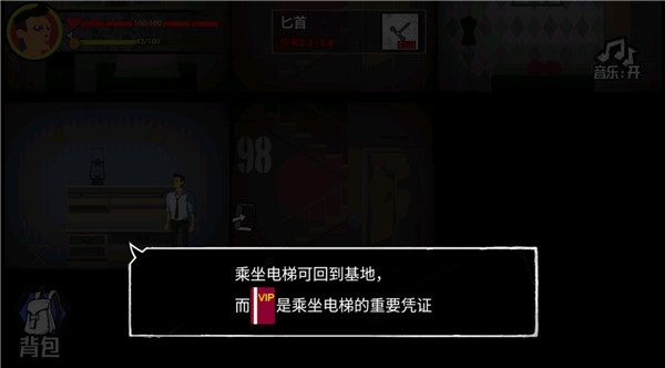 猛鬼大厦100层中文版