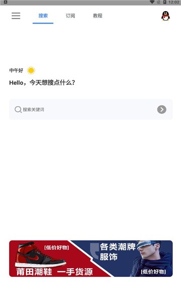 搜磁器截图1