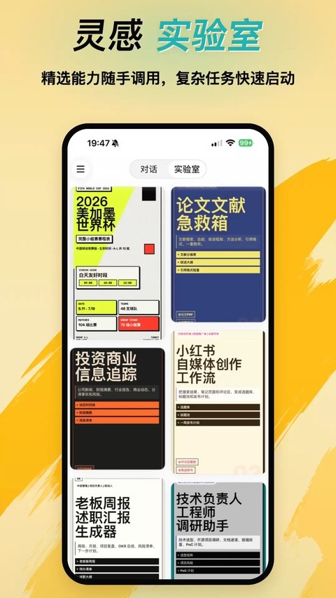 Tabbit浏览器手机版截图1