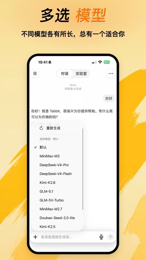 Tabbit浏览器手机版截图2