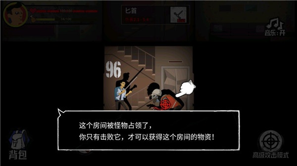 猛鬼大厦100层中文版
