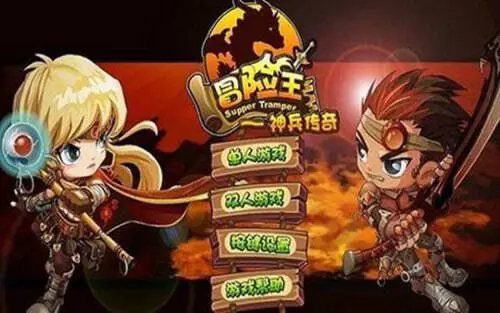 冒险王之神兵传奇无敌版